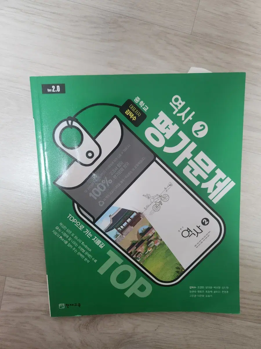 【中古】 反面教室 新社会人に向けて/早稲田出版/鶴見鉄男 중3 역사 문제집 | 브랜드 중고거래 플랫폼, 번개장터